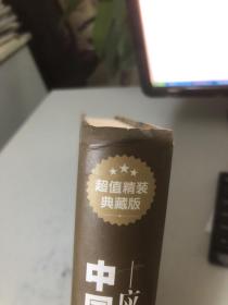 中国式应酬：应酬是门技术活