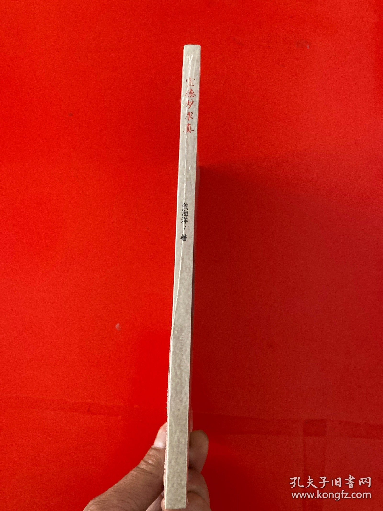 宣德炉求真 含光盘【未拆封 实物拍摄】