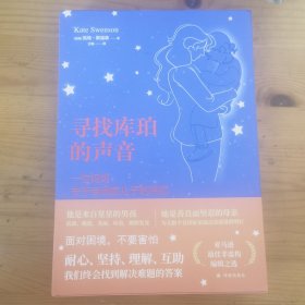 寻找库珀的声音：一位妈妈关于自闭症儿子的回忆