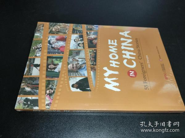 我在中国的家——55位外国友人的中国生活（英文版）