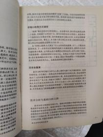 期货市场技术分析：期（现）货市场、股票市场、外汇市场、利率（债券）市场之道