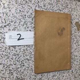 《格致余论》《局方发挥》《外科精义》卷上下（三种合订一册全）中医书32开线装，品佳，实物拍图，以图为准