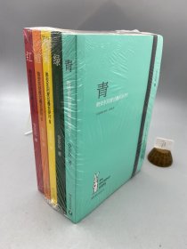 红：陪安东尼度过漫长岁月1
橙
黄
绿
青
全5册 合售