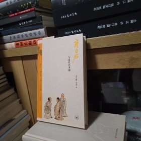 齐白石与清代艺术圈