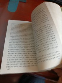 白鹿原 陈忠实 著 人民文学出版社1993年一版一印