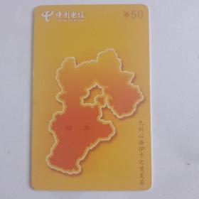 中国电信卡——九州心语IP卡之首发篇