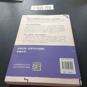 科学学习：斯坦福黄金学习法则