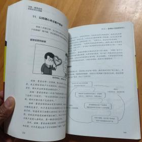 向大师学销售：汤姆·霍普金斯销售圣经全图解。