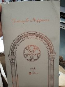 一本 牟林童展览画册 特价150包邮 2号树林
