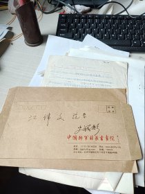 史祥彬签名信封46