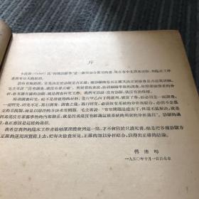 物理诊断学 黄大有编译 商务印书馆出版16开本1957印B医16开区