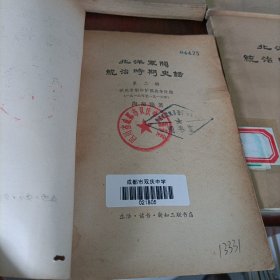 北洋军阀统治时期史话【第一、二、三、四、五、七、八册】