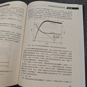 燃料电池的建模与控制及其在分布式发电中的应用 美M.哈希姆·内里M.Hashem Nehrir 王才胜Caisheng Wang 著 赵仁德 张龙龙 李睿 徐海亮 何金奎 译
