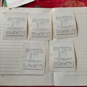 中国体育彩票5张