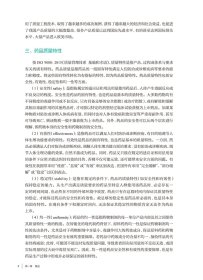 全国高等学校制药工程专业第二轮规划教材-药品生产质量管理工程