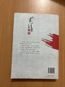 在毛泽东身边:106位毛泽东亲属和身边工作人员的回忆