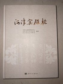 河津窑磁枕