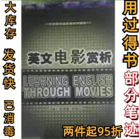 英文电源赏析张淑莲天津教育出版张淑莲9787530957967天津教育出版2020-11-1