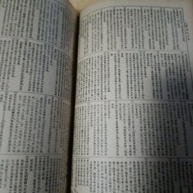 东洋医学大辞典《汉文版》膏散丸汤老方名方等众多内容