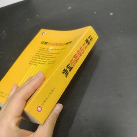 详解日语惯用语词典