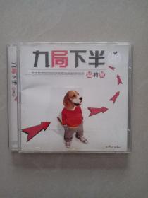 九局下半       CD