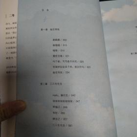 鹅鹅鹅 二东签名题词本