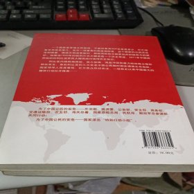 国家：2011·中国外交史上的空前行动