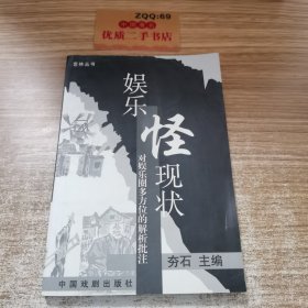 孙毓敏艺术研究文集