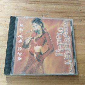 轻歌，慢舞，恰恰舞 CD