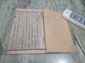 清末民国印本《四书读本》6册大全套。内容包括大学中庸、上论下论、上孟中孟下孟。