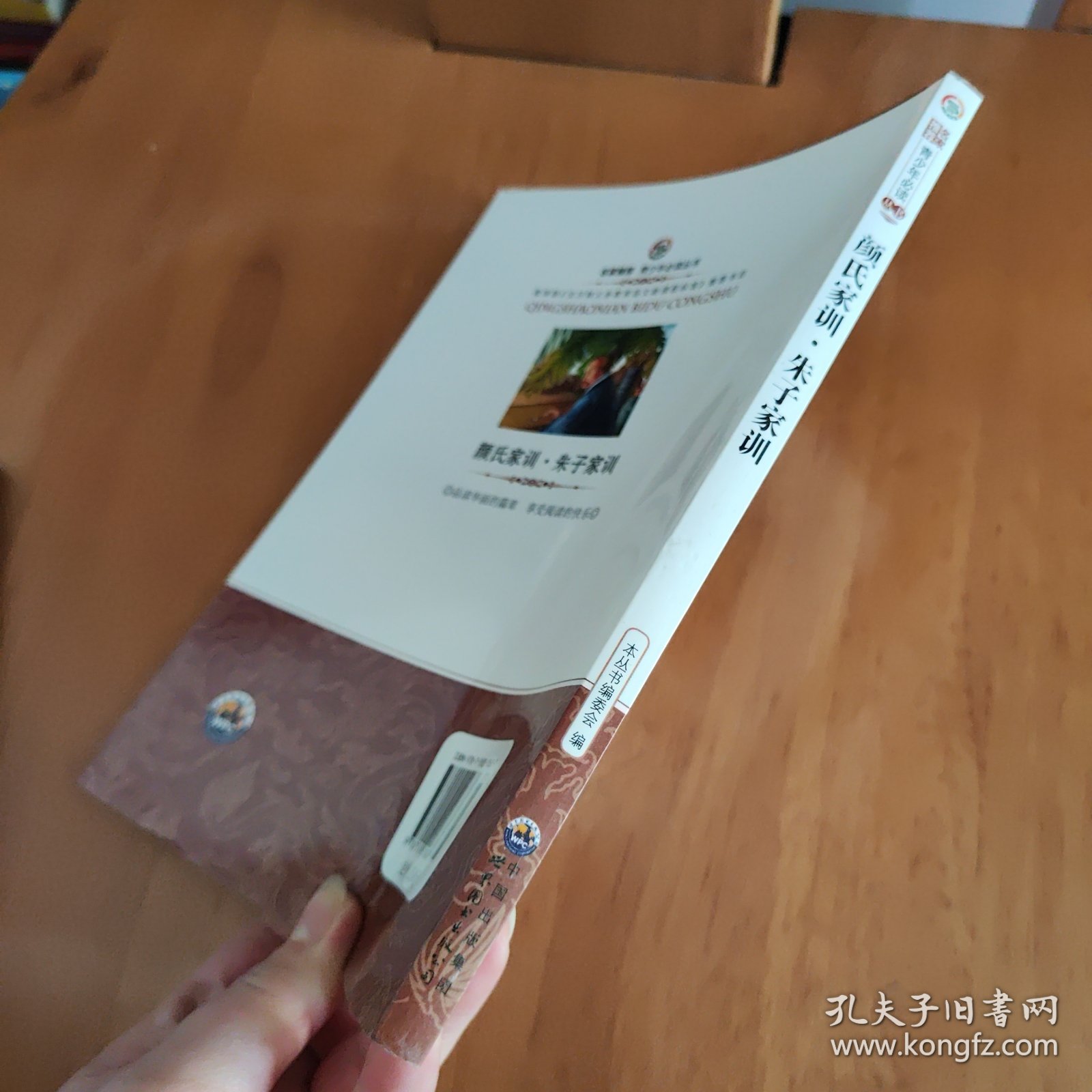 颜氏家训·朱子家训