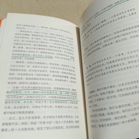 许倬云看历史：从历史看人物、从历史看管理