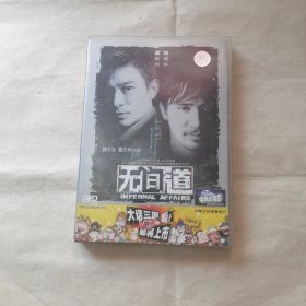 无间道 DVD.