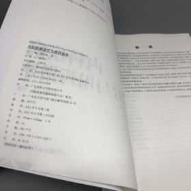 内科疾病诊疗与用药指导