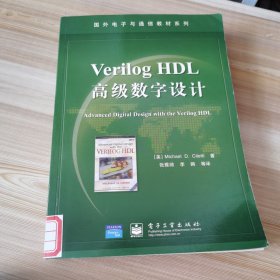 Verilog HDL高级数字设计