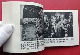 洪湖赤卫队（老电影~战斗题材）77年上美版