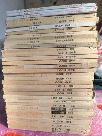 人民日报 缩印合订本34本和售
