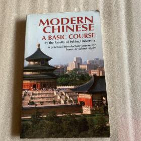MODERN CHINESE A BASIC COURSE（现代汉语基础课）