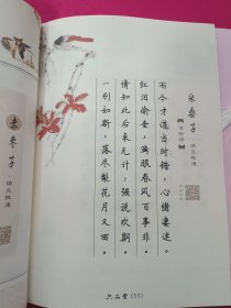 簪花小楷（共二册）