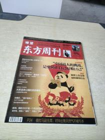 瞭望东方周刊2011 26
