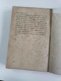 山乡风云录（1962年一版一印）