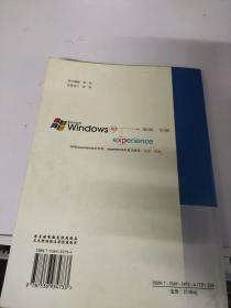 中文Windows XP 实用教程——微软中文Windows XP学习教材