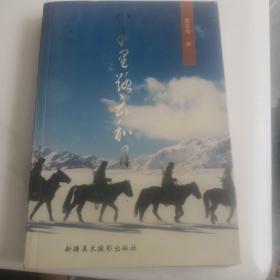 八千里路云和月