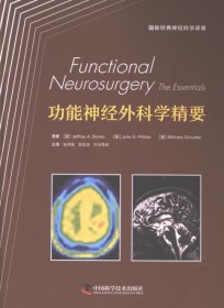 正版现货功能神经外科学精要原著 (美) Jeffrey A. Brown, Julie G. Pilitsis, Michael Schulder9787523601013新华仓库多仓直发