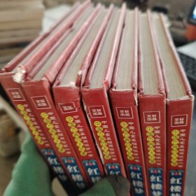 中国儿童基础阅读第一书.红楼梦