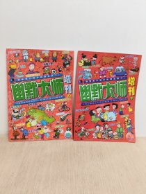 幽默大师 2003增刊A+2003增刊下