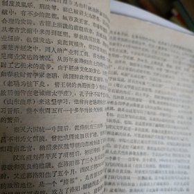 殷墟，洛阳历史简介…两册上世纪六七十年代的河南文化历史书册（合售）