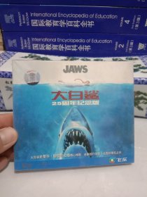大白鲨 25周年纪念版VCD【全新】