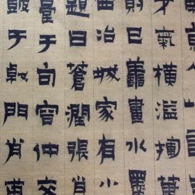 《中国书画》杂志：清代碑学书法专题（录有郑簠朱耷赵之谦桂馥伊秉绶巴慰祖阮元陈鸿寿吴让之杨沂孙何绍基吴大澂康有为李瑞清等作品），吴大澂《金文临彝器精拓本册》（2条长折页，全，附释文）、何绍基《行草舟中盆菊诗册》《行书涪老数诗卷》、阮元《行书归田诗稿册》、王澍《临李阳冰谦卦碑》册，潘主兰书法之历史地位、潘主兰年表、潘主兰书法绘画篆刻欣赏