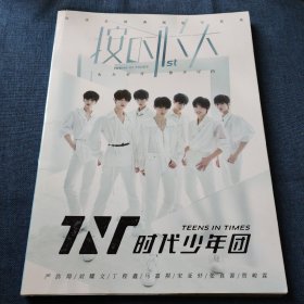 按时长大 时代少年团写真集